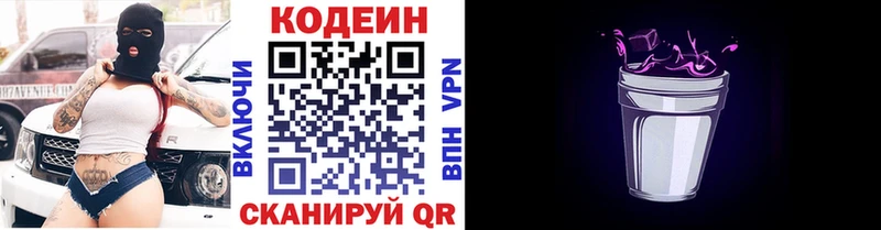 хочу   Дигора  мега рабочий сайт  Codein Purple Drank 