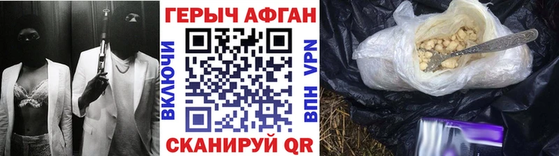 kraken ссылки  Дигора  ГЕРОИН афганец 