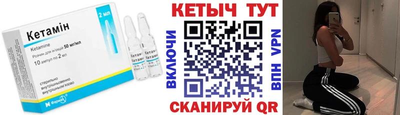 Кетамин ketamine  Дигора 